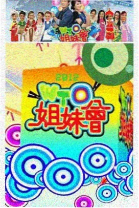 密室大逃脱第八季第1期