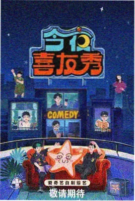 快乐大本营特别篇